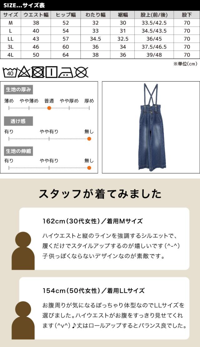 デニムサスペンダーワイドパンツ
