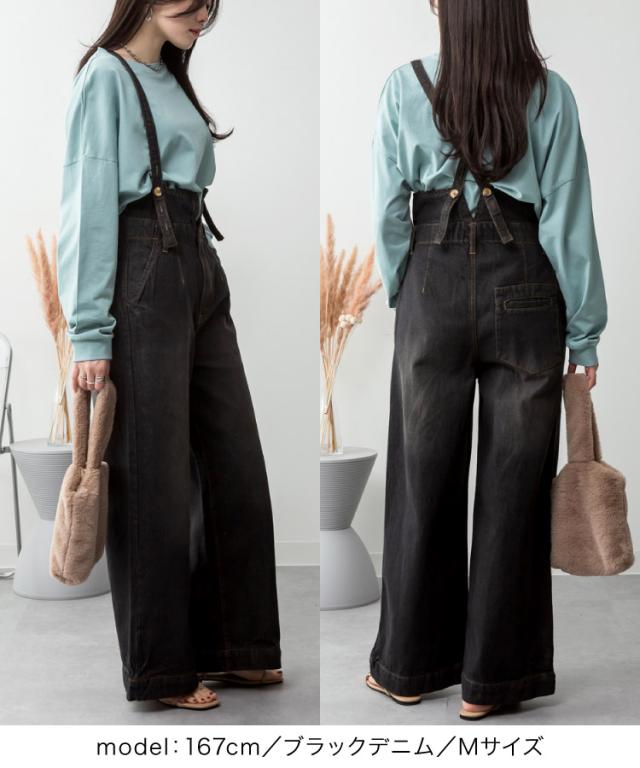 デニムサスペンダーワイドパンツ