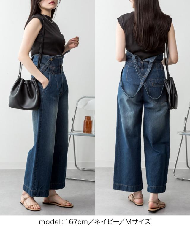 デニムサスペンダーワイドパンツ