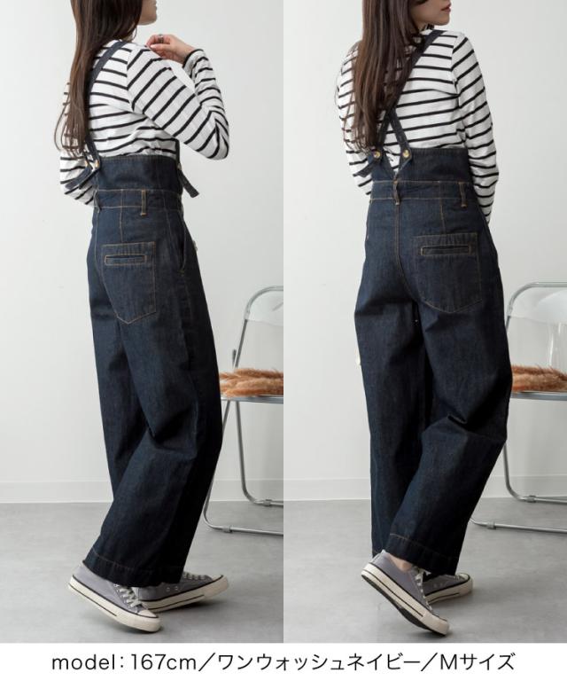 デニムサスペンダーワイドパンツ