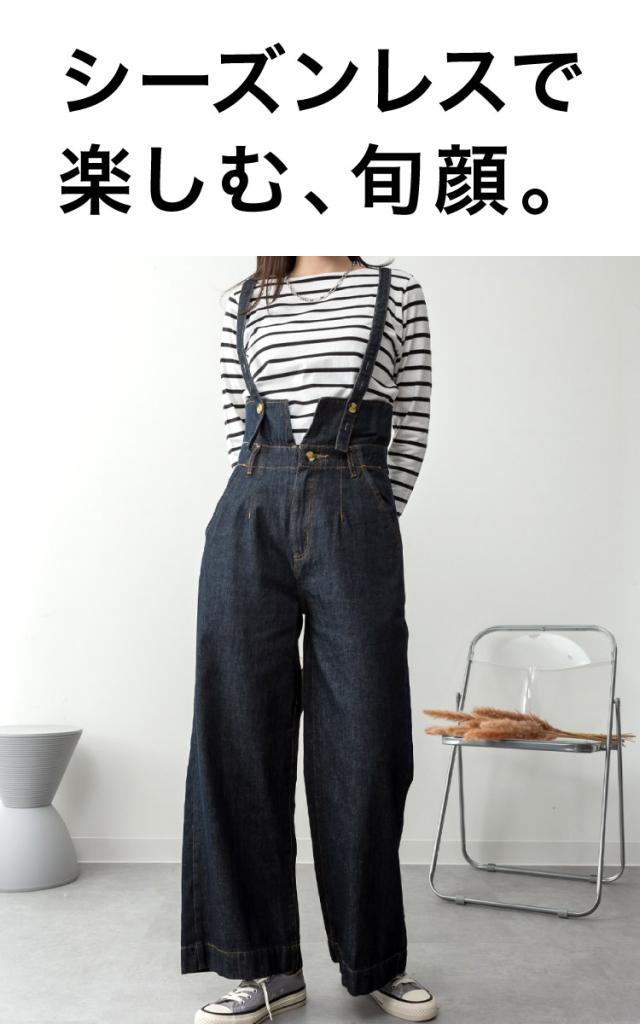 デニムサスペンダーワイドパンツ