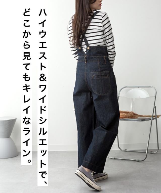 デニムサスペンダーワイドパンツ