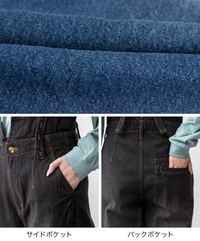 デニムサスペンダーワイドパンツ