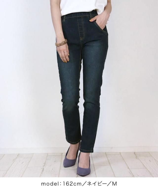 スキニーデニム
