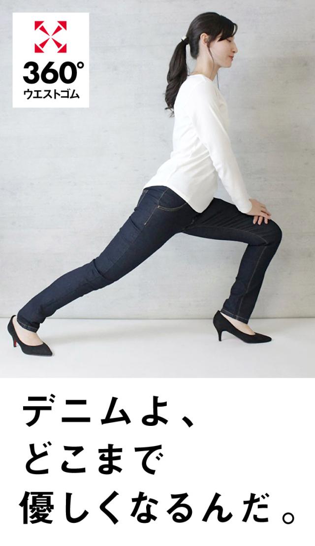 スキニーデニム