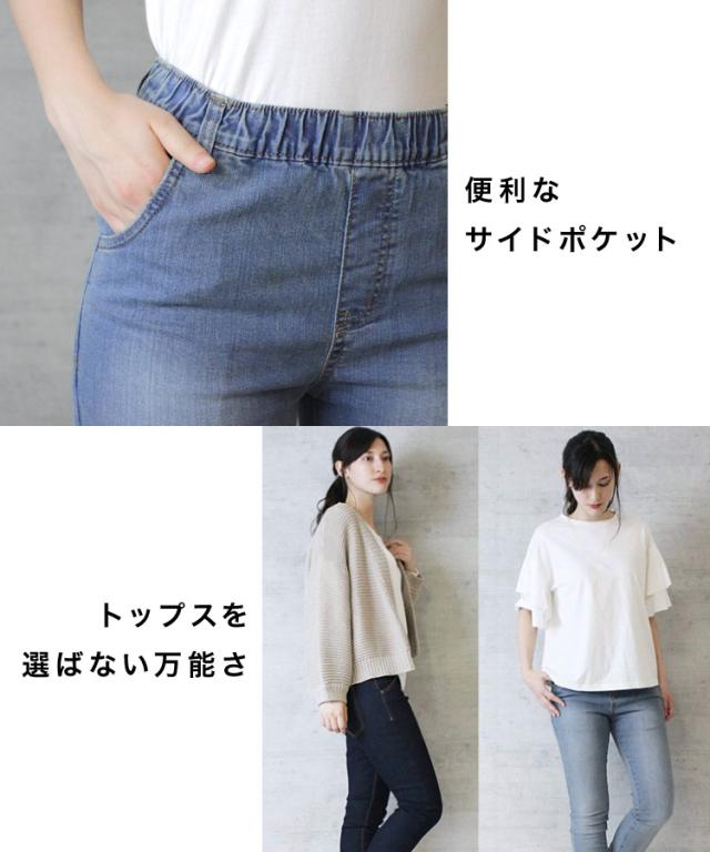 スキニーデニム