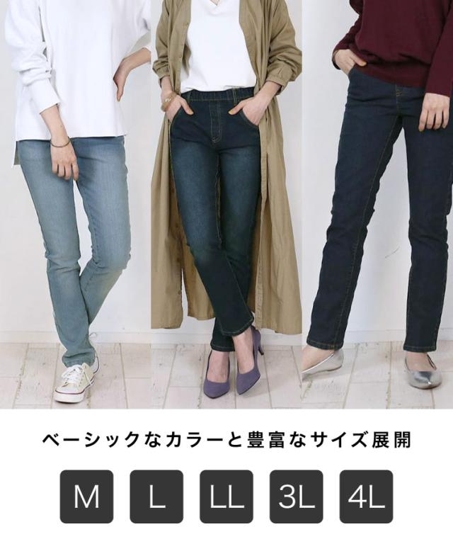 スキニーデニム