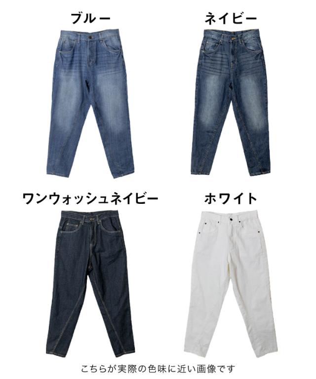 サルエルデニム