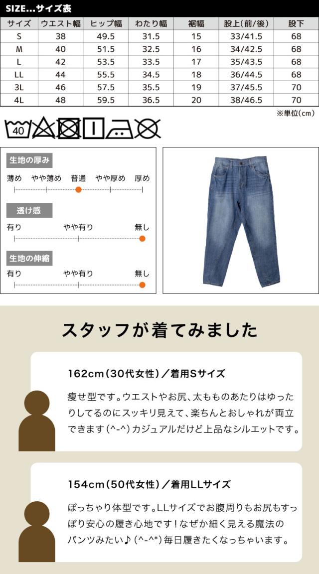 サルエルデニム