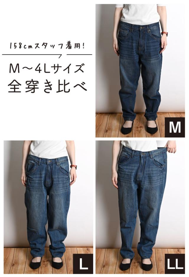 サルエルデニム