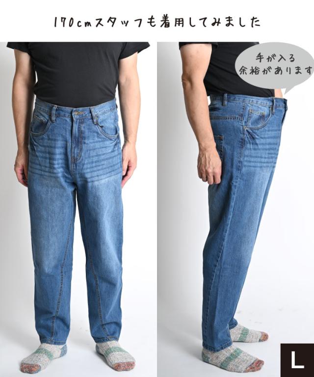 サルエルデニム