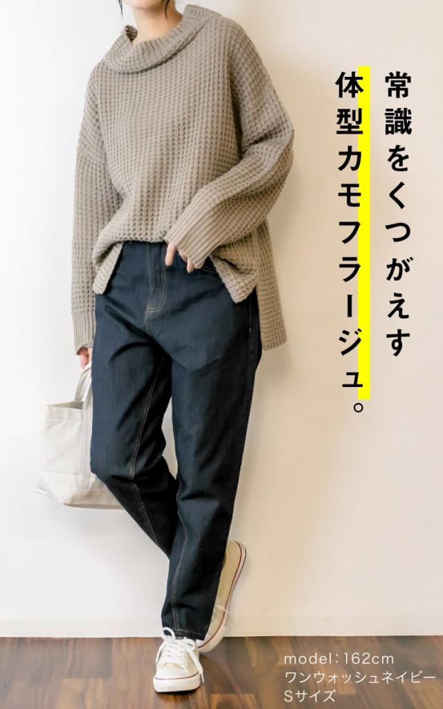 サルエルデニム