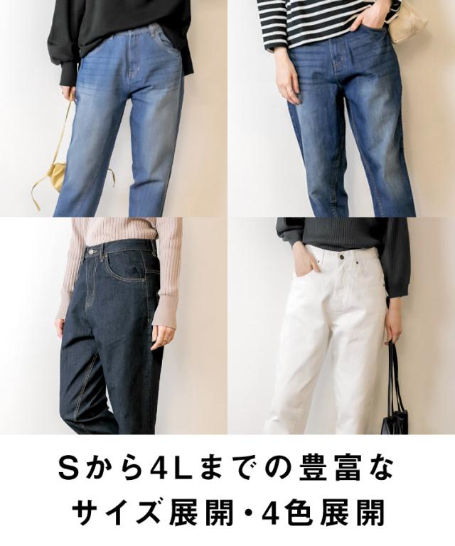 サルエルデニム