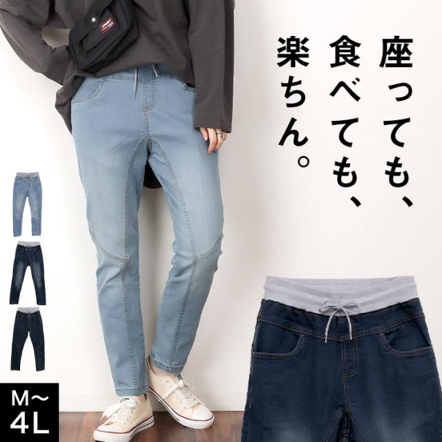デニムサルエルパンツ