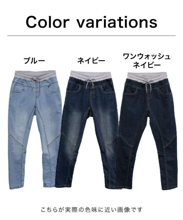 デニムサルエルパンツ