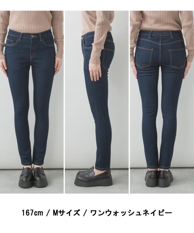 デニムスキニーパンツ