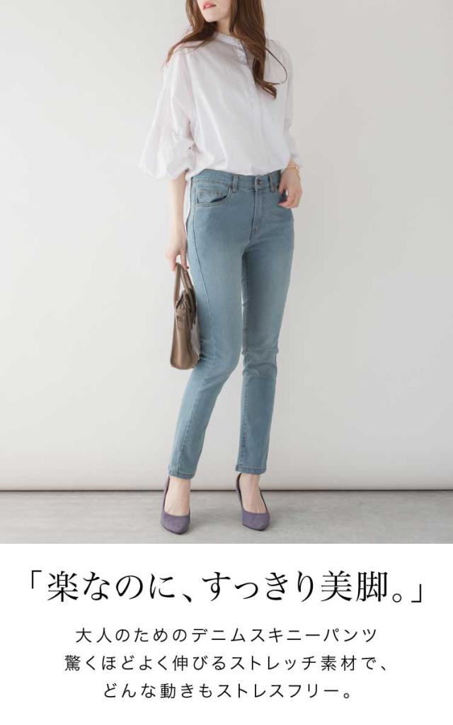 デニムスキニーパンツ