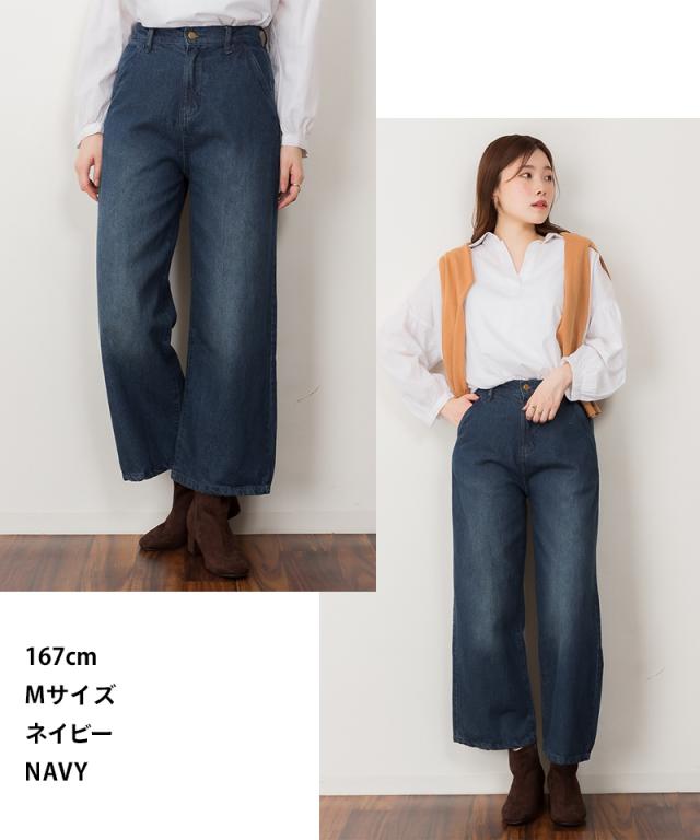 デニムワイド