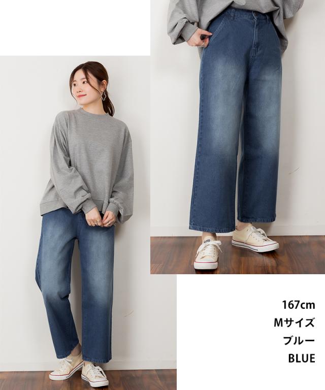 デニムワイド