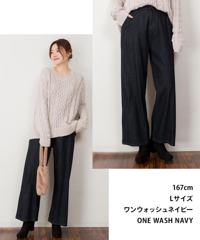 デニムワイド