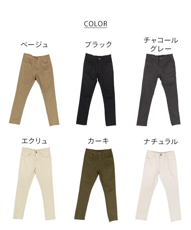 スキニーパンツ