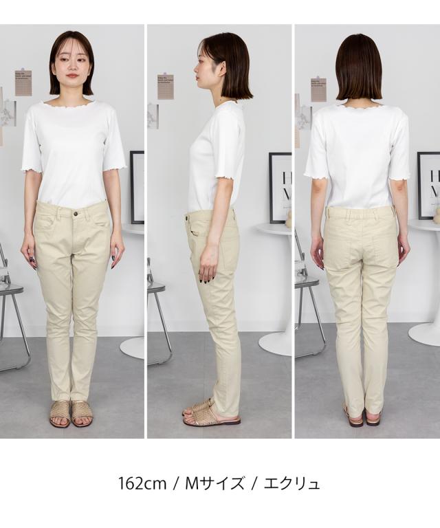 スキニーパンツ