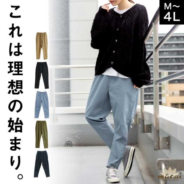 テーパードパンツ