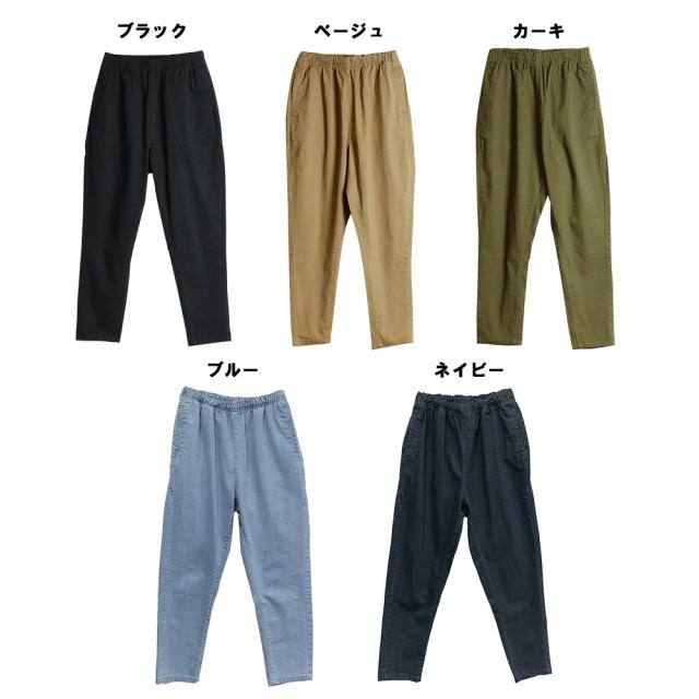 テーパードパンツ