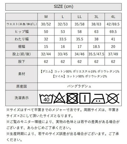 テーパードパンツ