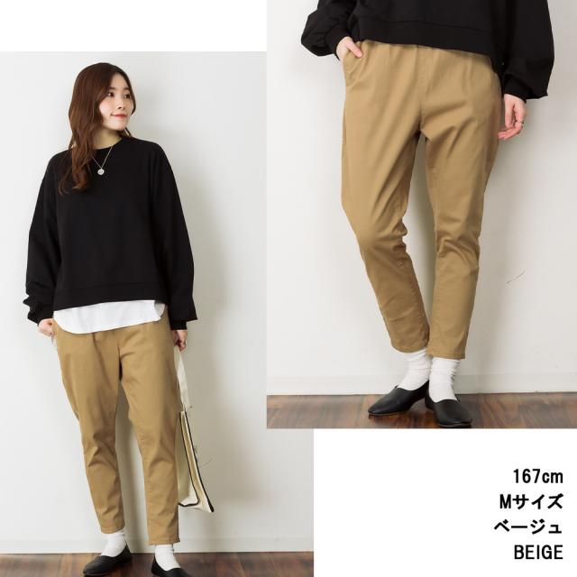 テーパードパンツ