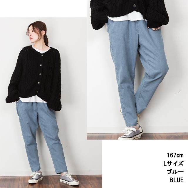 テーパードパンツ