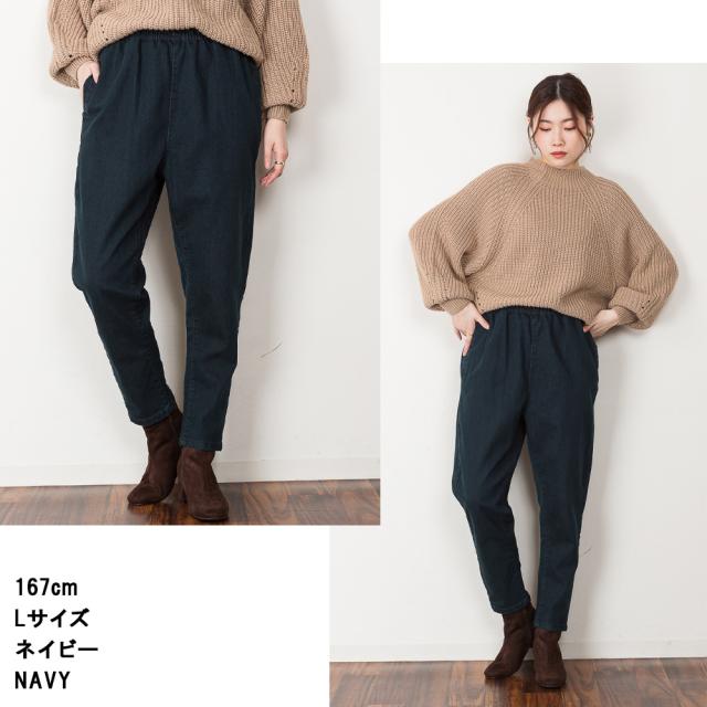 テーパードパンツ