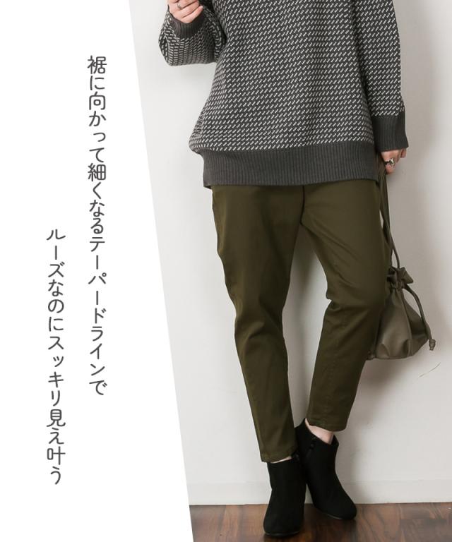 テーパードパンツ