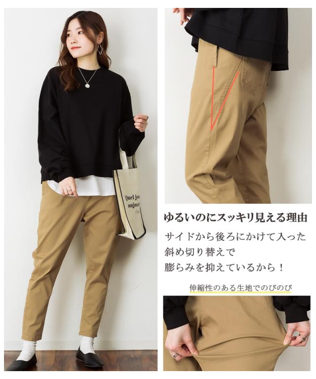 テーパードパンツ