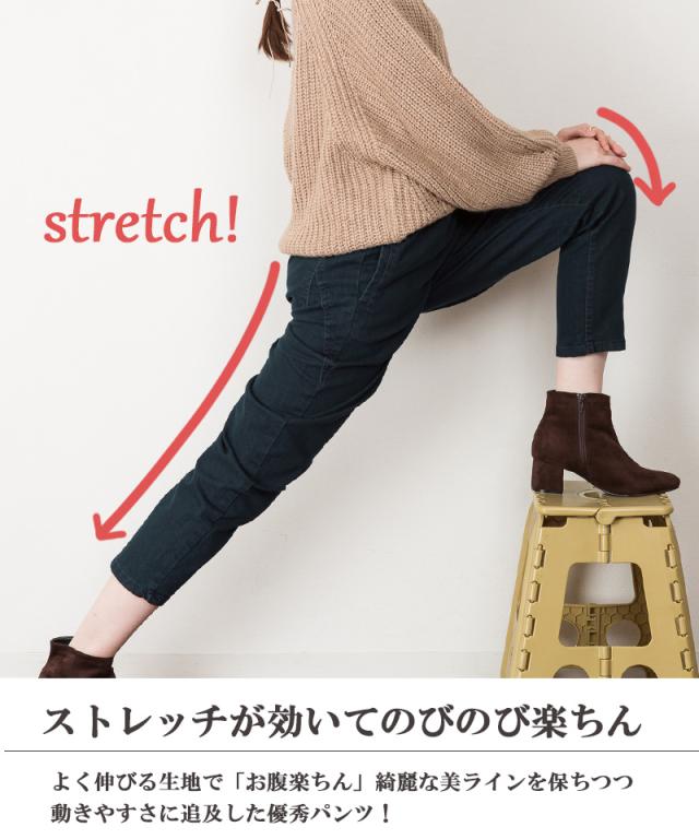 テーパードパンツ