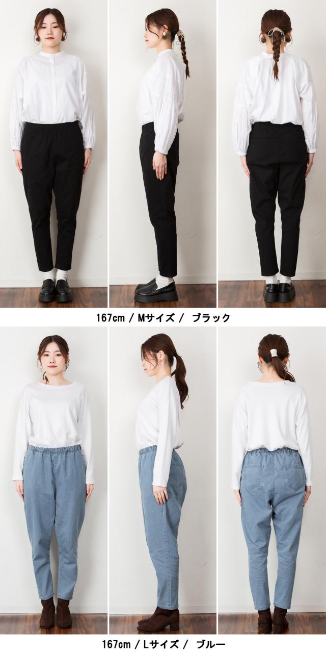 テーパードパンツ