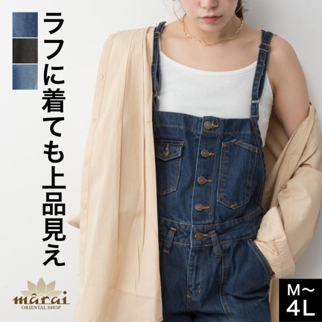 ゆるサロペットデニムパンツ