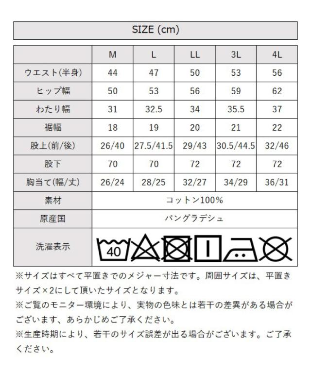 ゆるサロペットデニムパンツ