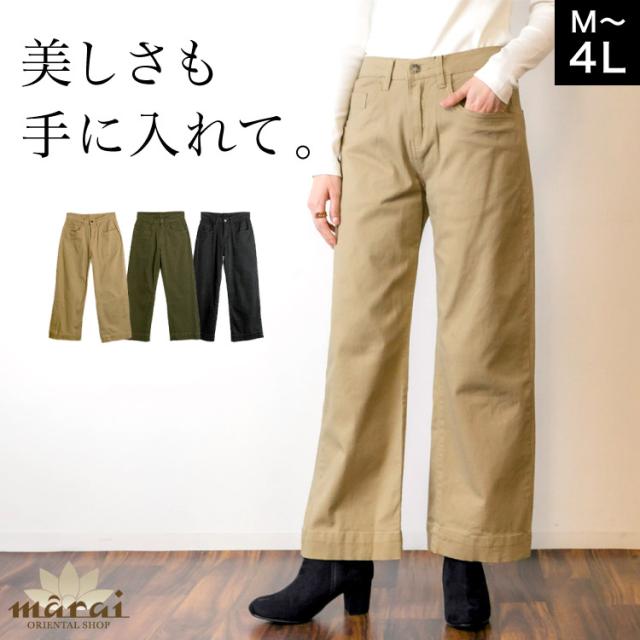 カラーツイルワイドパンツ