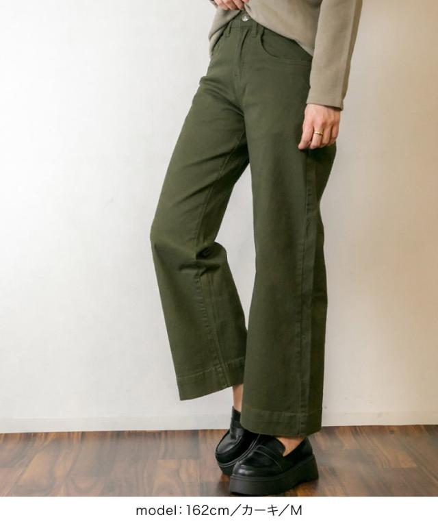 カラーツイルワイドパンツ