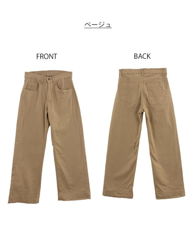 カラーツイルワイドパンツ