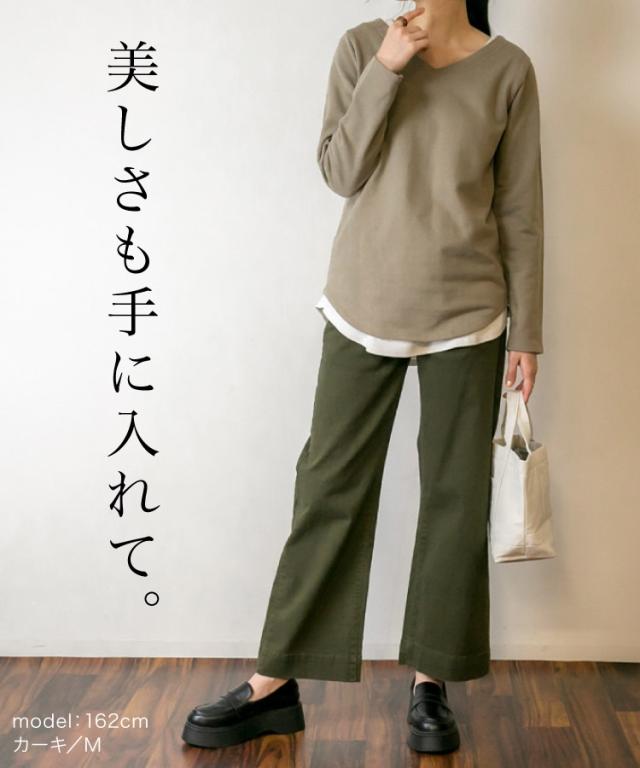 カラーツイルワイドパンツ