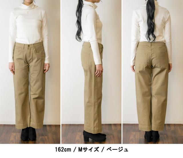 カラーツイルワイドパンツ