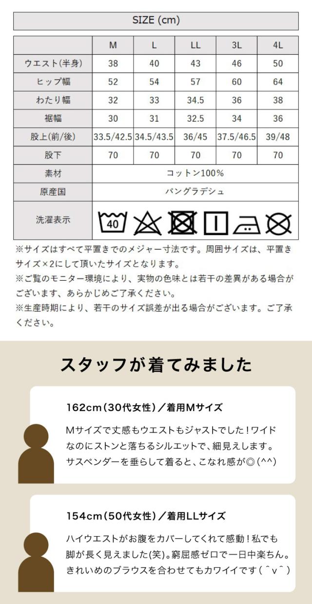 サスペンダー付きツイルパンツ