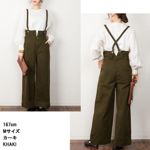 サスペンダー付きツイルパンツ