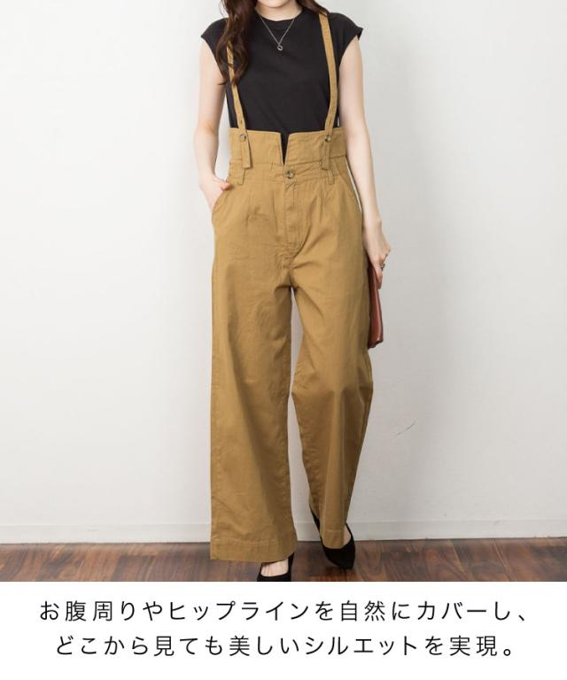 サスペンダー付きツイルパンツ