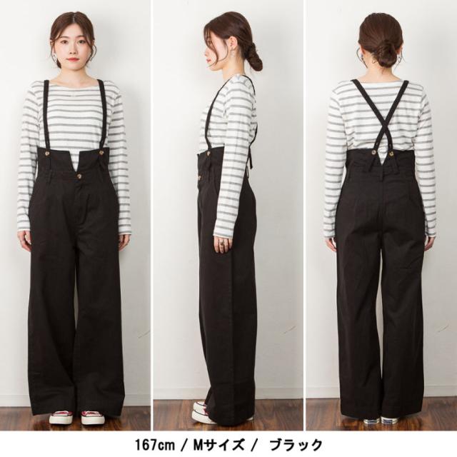 サスペンダー付きツイルパンツ