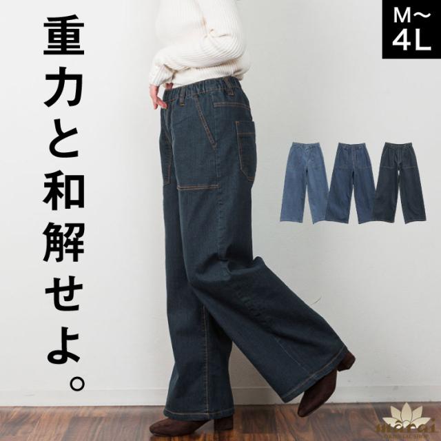 ストレッチデニムベイカーパンツ