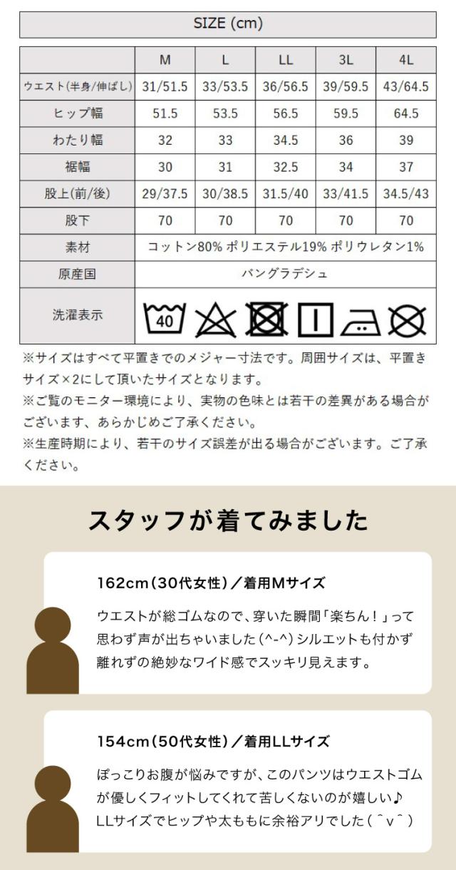 ストレッチデニムベイカーパンツ