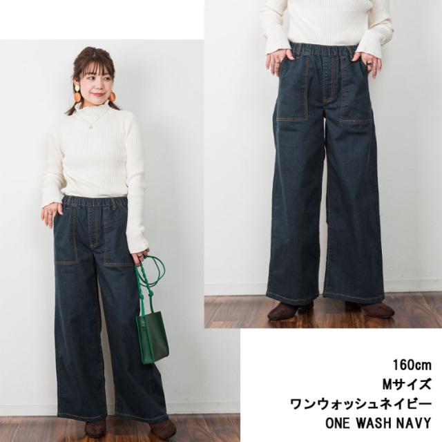 ストレッチデニムベイカーパンツ